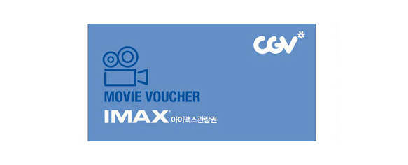 IMAX 영화관람권