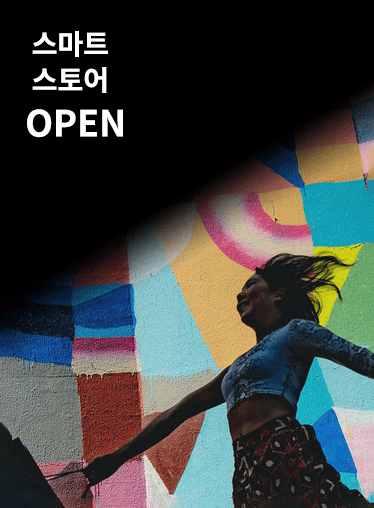 스마트 스토어 OPEN